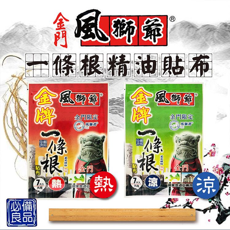 20251013152833369_750_0_80.jpg 痠痛貼布 貼布