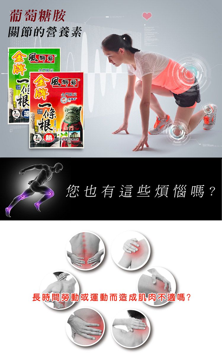 20251013152834151_750_0_80.jpg 痠痛貼布 貼布