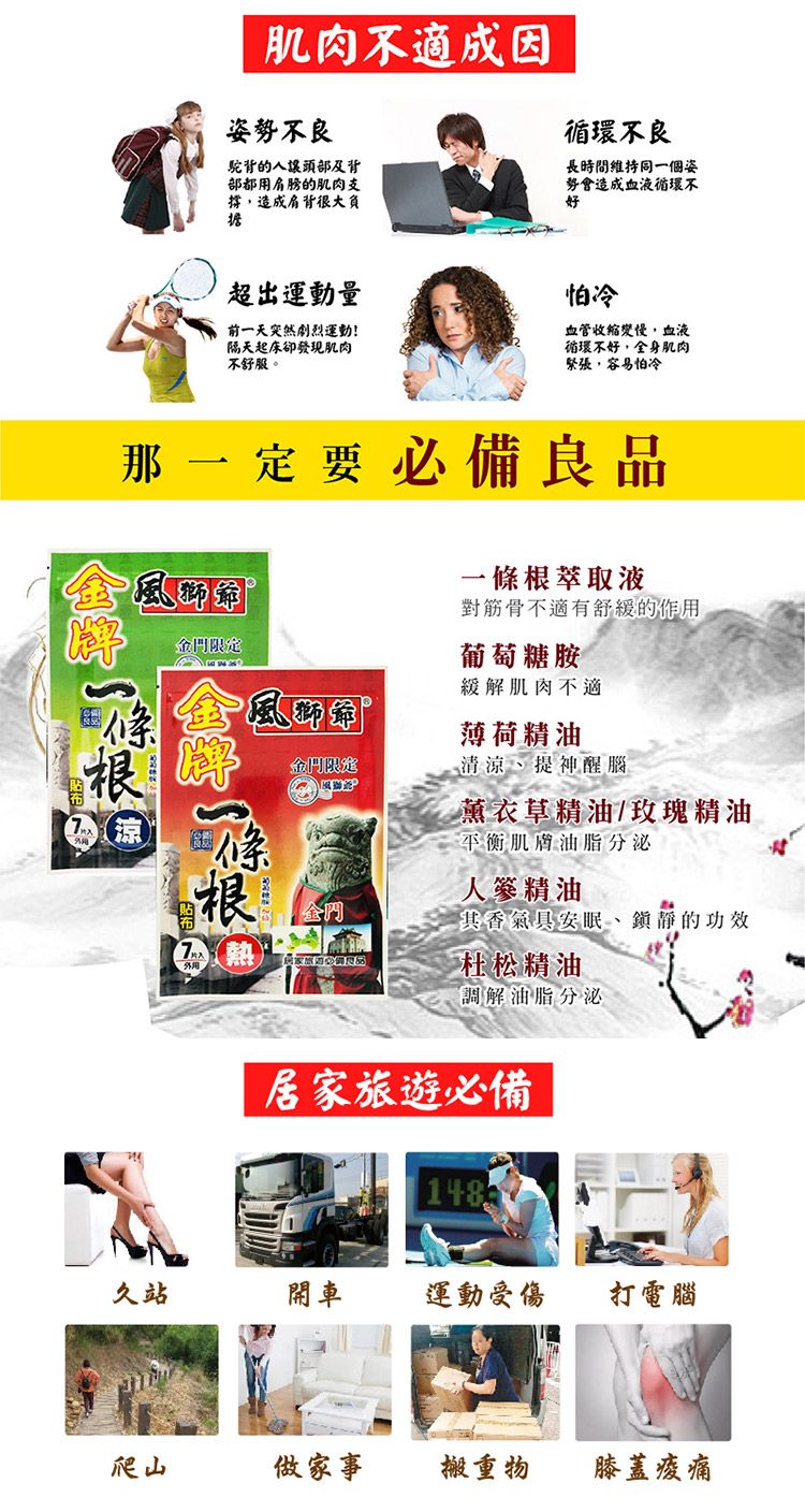 20251013152835229_750_0_80.jpg 痠痛貼布 貼布