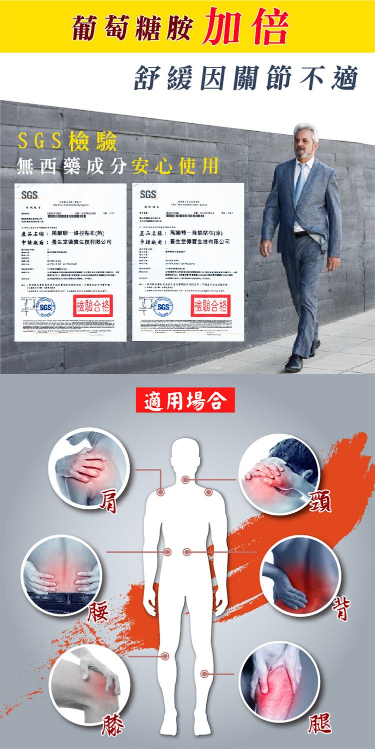 20251013152836541_750_0_80.jpg 痠痛貼布 貼布