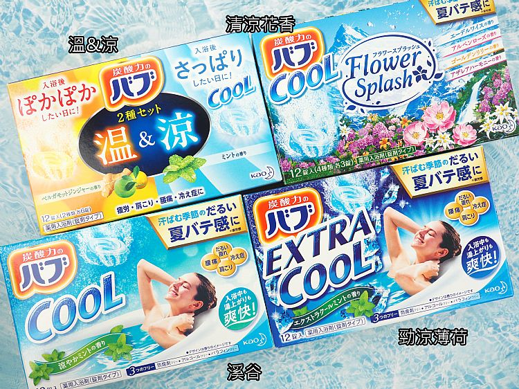 日本 花王 日本 入浴劑 入浴劑 泡澡錠 身體清潔