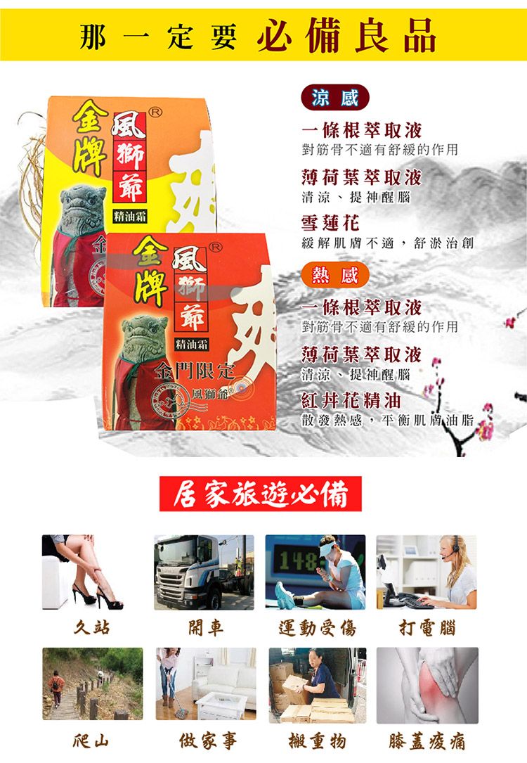 20251013154048280_750_0_80.jpg 精油 身體保養 清涼 涼感 潤膚油 身體保養