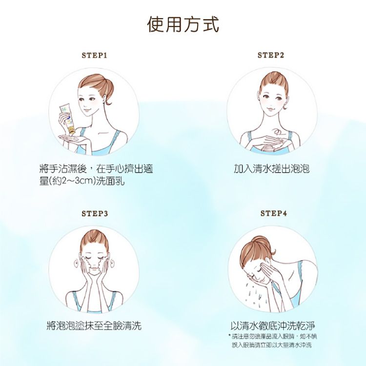 臉部清潔 洗面乳 保濕 臉部清潔 保濕 洗面乳