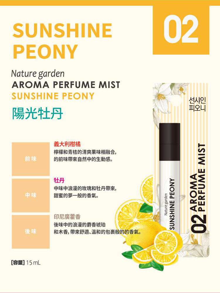 麝香 香水 柑橘 香水 玫瑰 香水