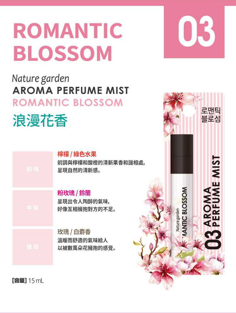麝香 香水 柑橘 香水 玫瑰 香水