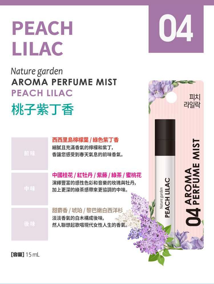 麝香 香水 柑橘 香水 玫瑰 香水