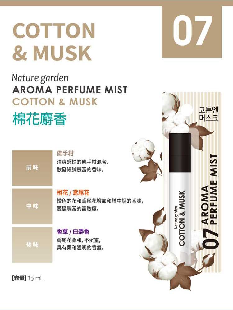 麝香 香水 柑橘 香水 玫瑰 香水
