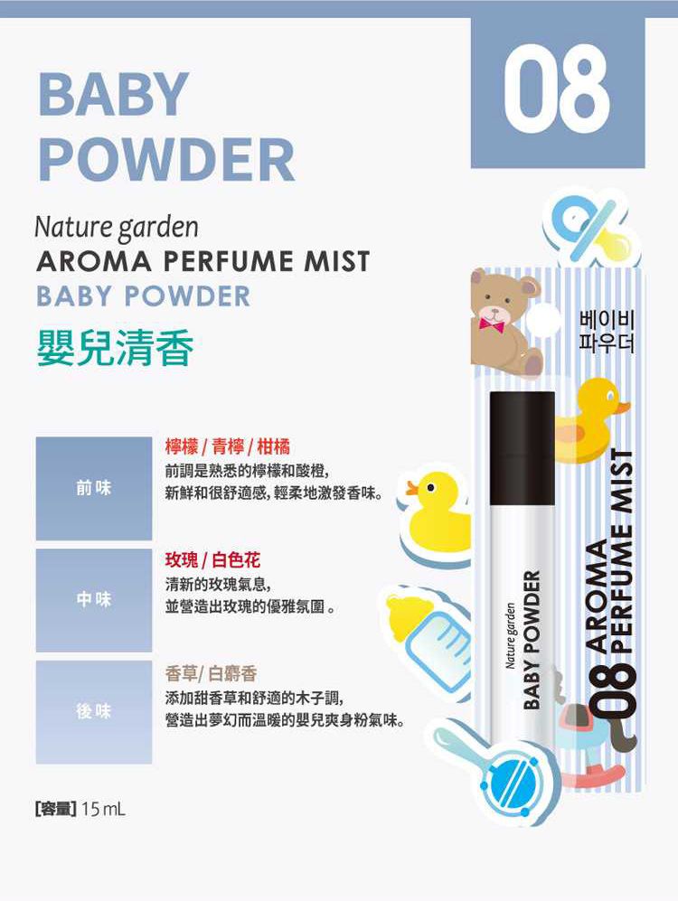 麝香 香水 柑橘 香水 玫瑰 香水
