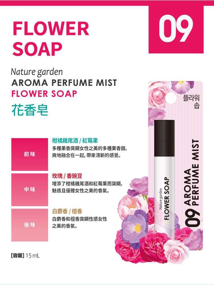 麝香 香水 柑橘 香水 玫瑰 香水