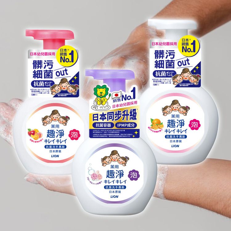 洗手乳 手部清潔 香氛 洗手乳 洗手慕斯 手部清潔
