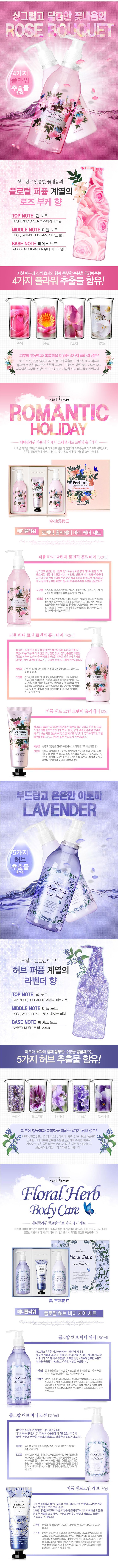 沐浴乳 身體清潔 韓國 香氛 韓國 沐浴乳