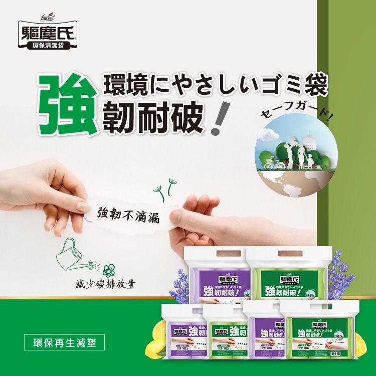 20260715155007197_750_0_80.jpg 驅塵氏 垃圾袋