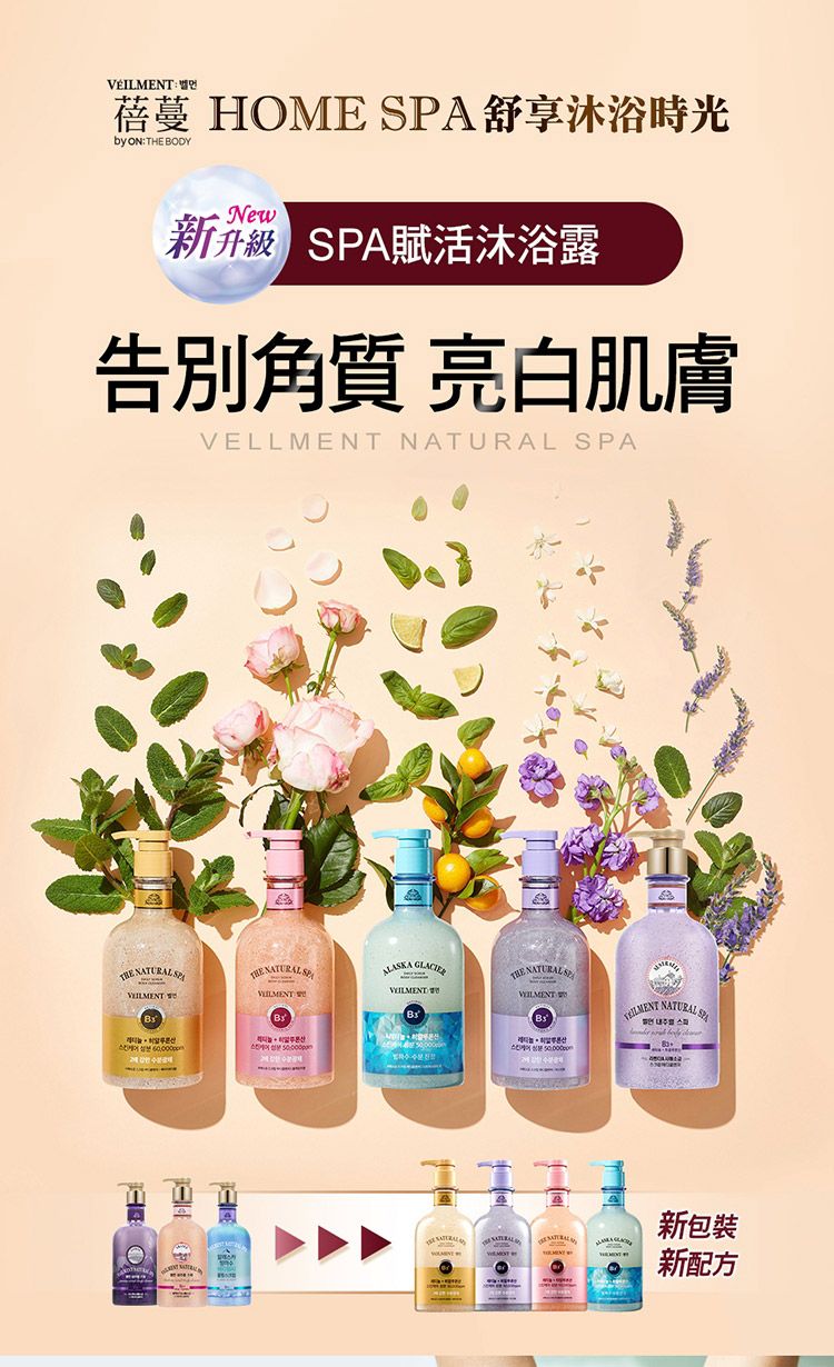 沐浴乳 身體清潔 豐潤 韓國 韓國 沐浴乳