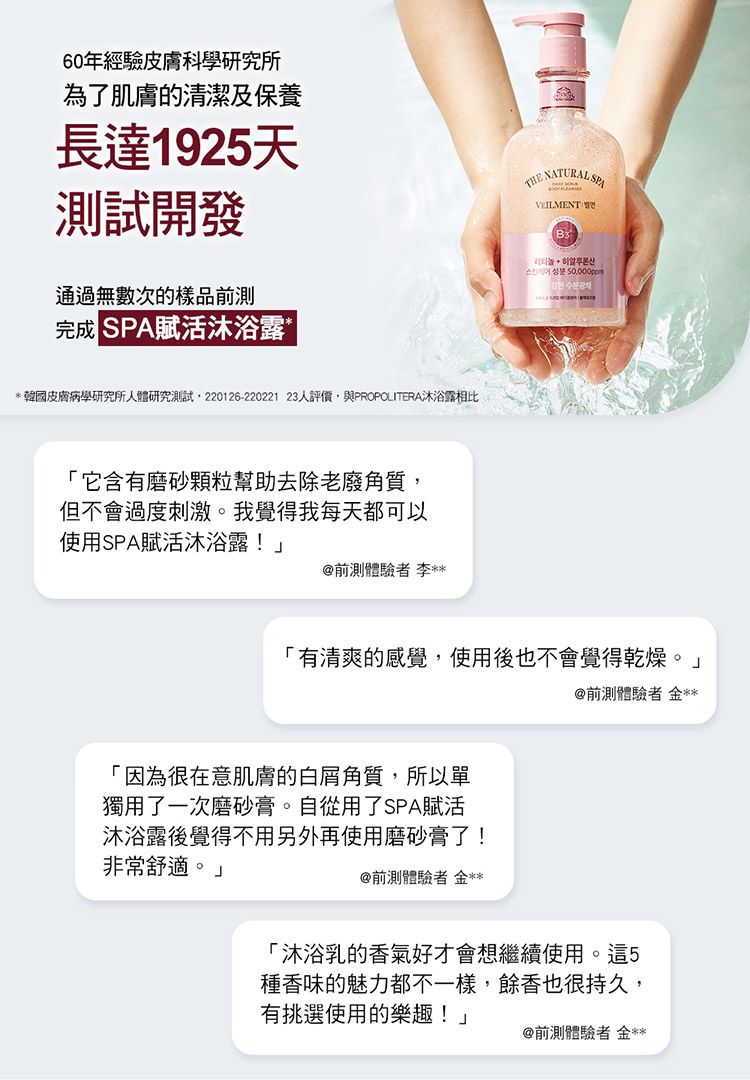 沐浴乳 身體清潔 豐潤 韓國 韓國 沐浴乳