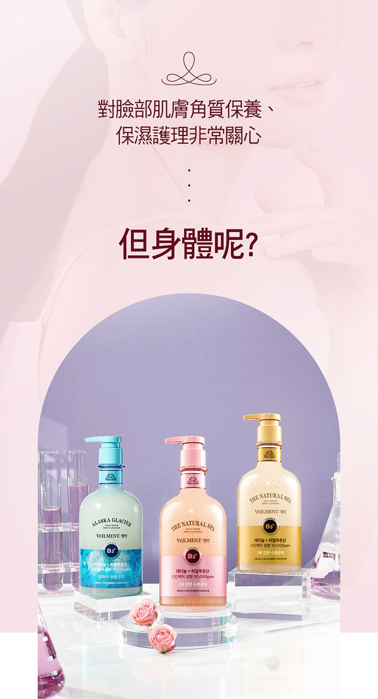 沐浴乳 身體清潔 豐潤 韓國 韓國 沐浴乳