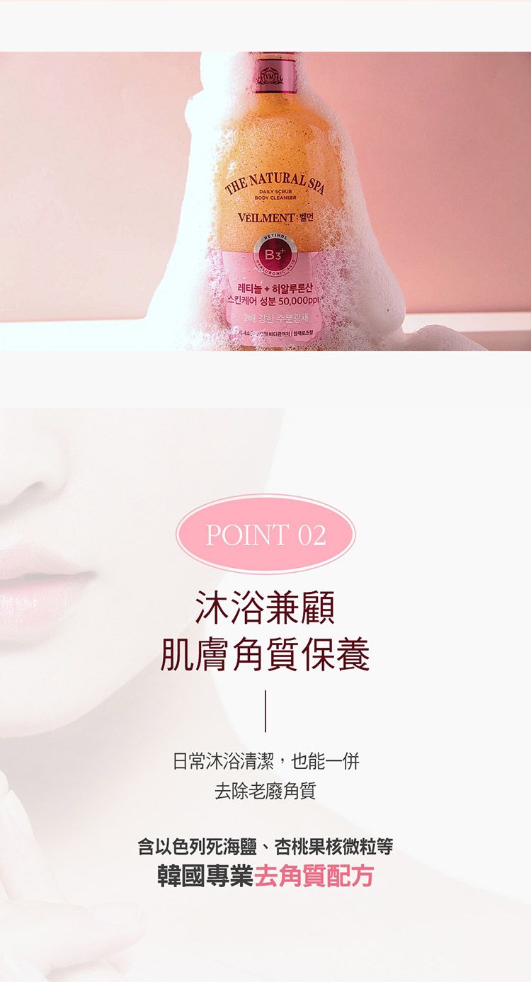 沐浴乳 身體清潔 豐潤 韓國 韓國 沐浴乳