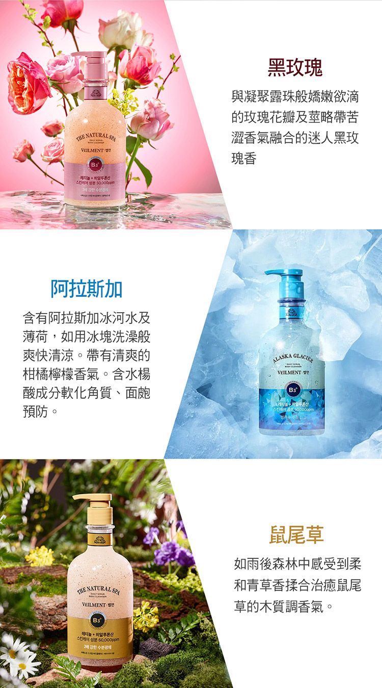 沐浴乳 身體清潔 豐潤 韓國 韓國 沐浴乳