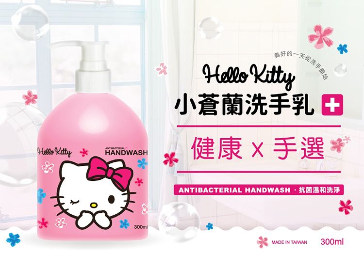 抗菌 洗手乳 洗手乳 手部清潔 抗菌 手部清潔