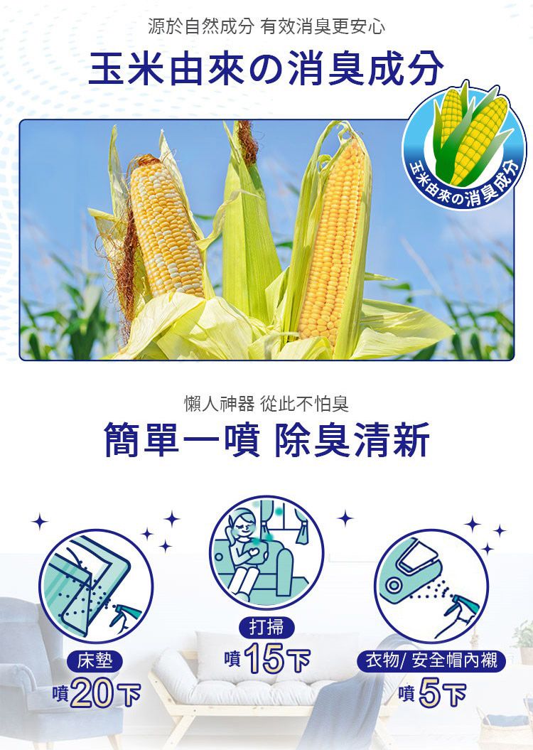 japan 除臭 japan 除菌 除菌 除臭