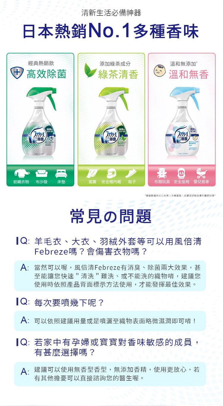 japan 除臭 japan 除菌 除菌 除臭