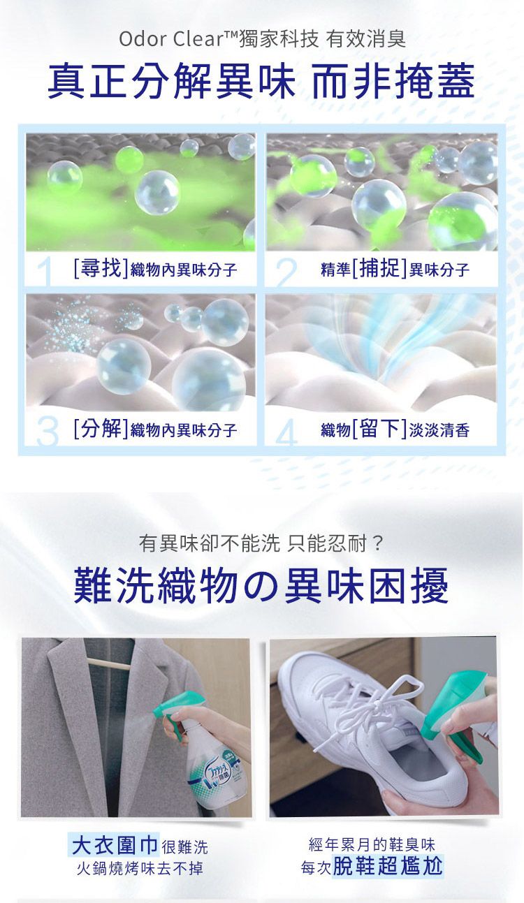 japan 除臭 japan 除菌 除菌 除臭