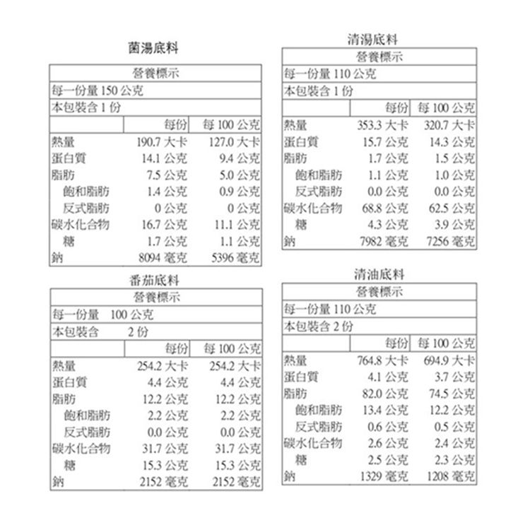 海底撈 番茄 海底撈 調理包 調理包 番茄