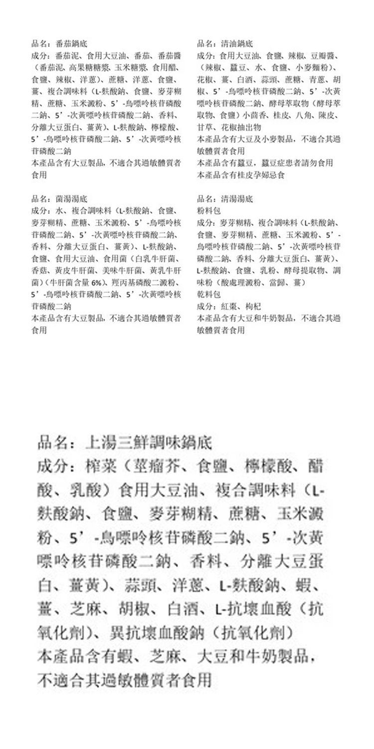 20251106105649471_750_0_80.jpg 調理包 麻辣 麻辣 湯底 調理包 番茄