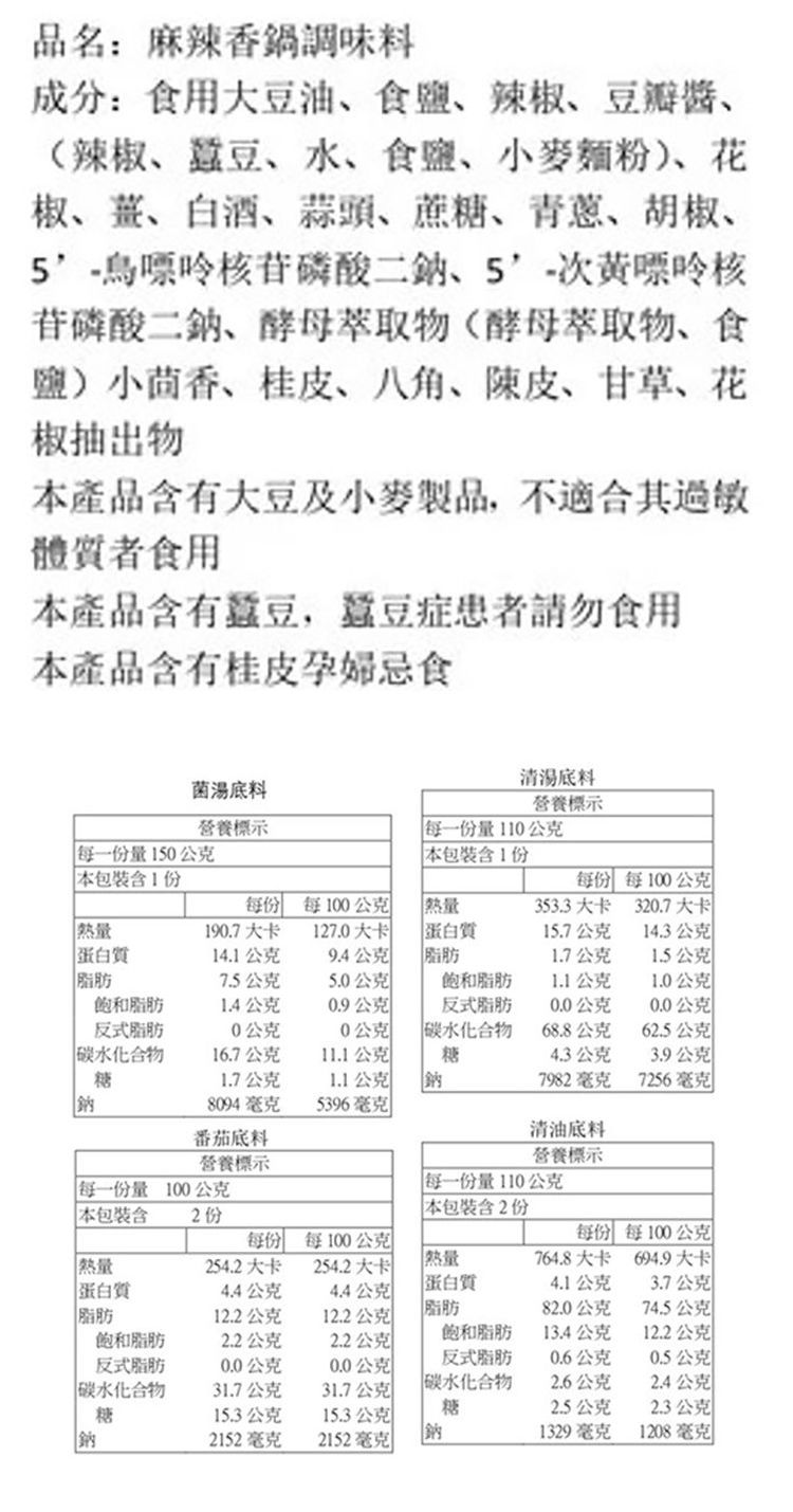 20251106105650455_750_0_80.jpg 調理包 麻辣 麻辣 湯底 調理包 番茄