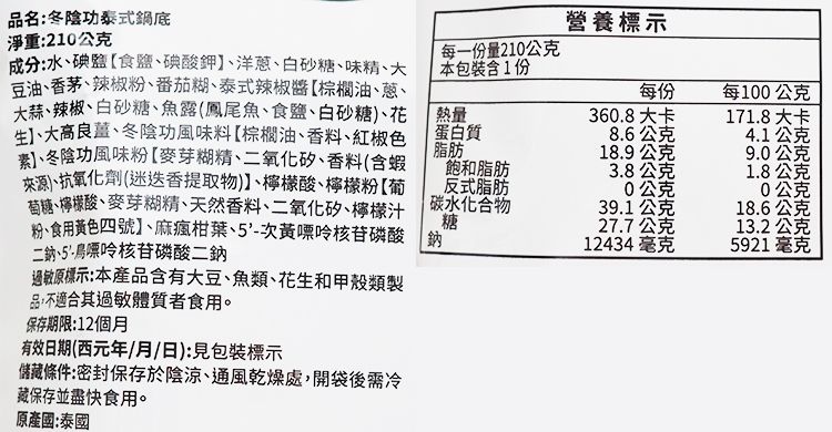 調理包 麻辣 麻辣 湯底 調理包 番茄