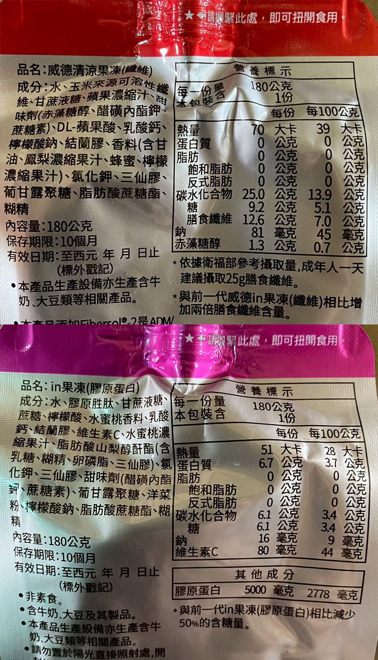 20251017120855886_750_0_80.jpg 低卡 輕食 低卡 果凍