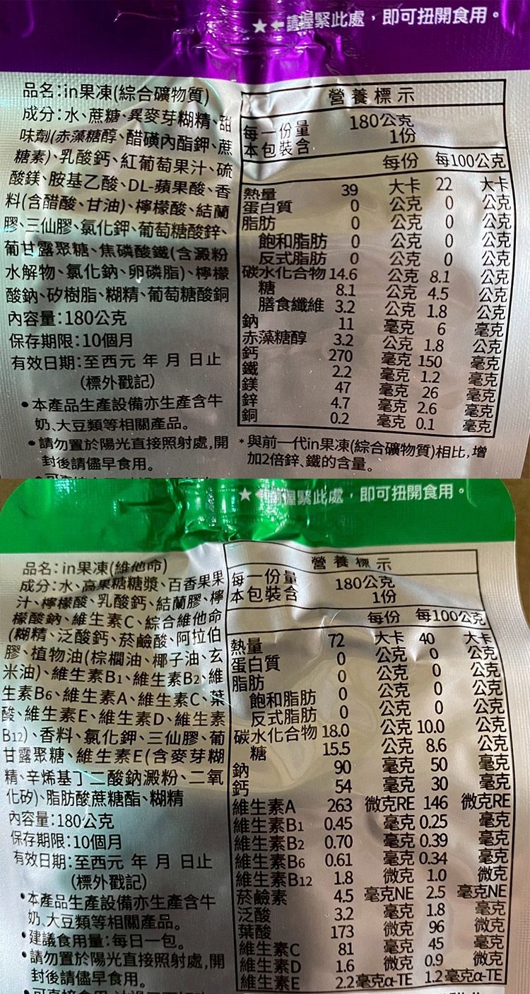 20251017120857479_750_0_80.jpg 低卡 輕食 低卡 果凍