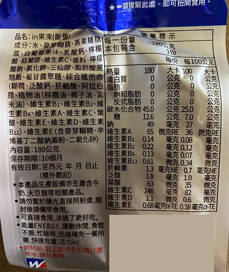 20251017120858657_750_0_80.jpg 低卡 輕食 低卡 果凍