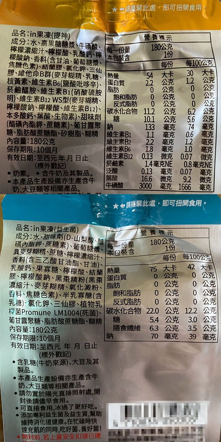 20251020151704357_750_0_80.jpg 低卡 輕食 低卡 果凍