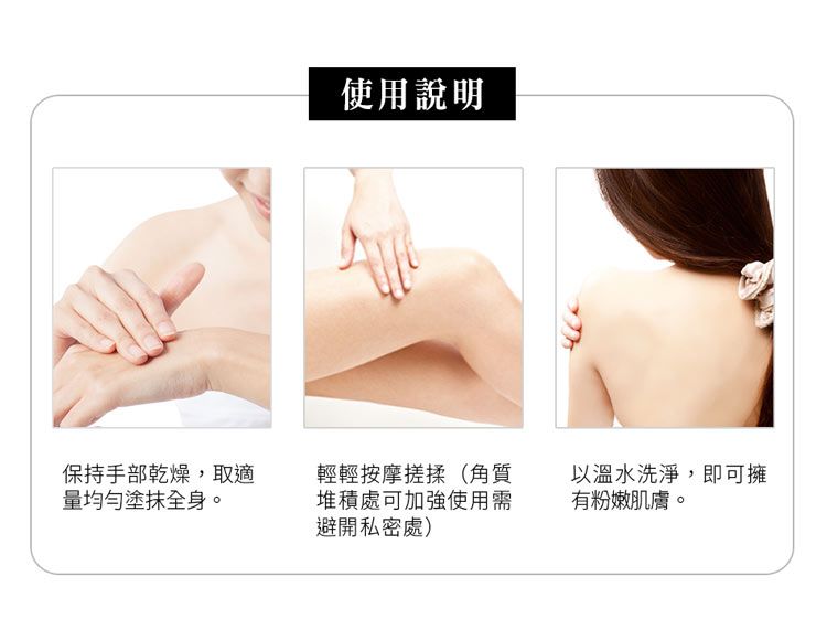 去角質 身體清潔 我的心機 去角質 去角質霜 身體清潔