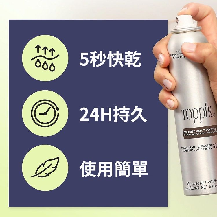 假髮 頂豐 假髮 噴霧式 噴霧式 頂豐