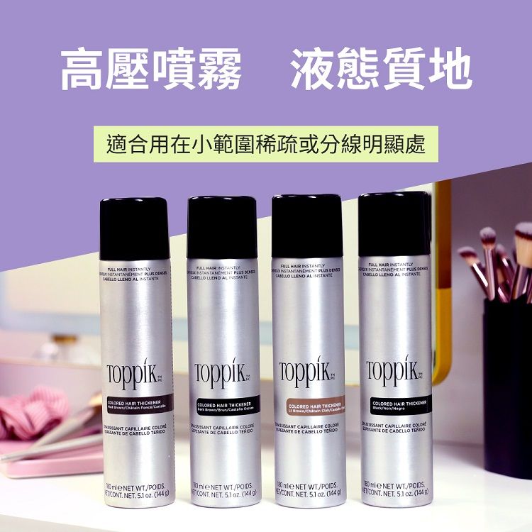 假髮 頂豐 假髮 噴霧式 噴霧式 頂豐
