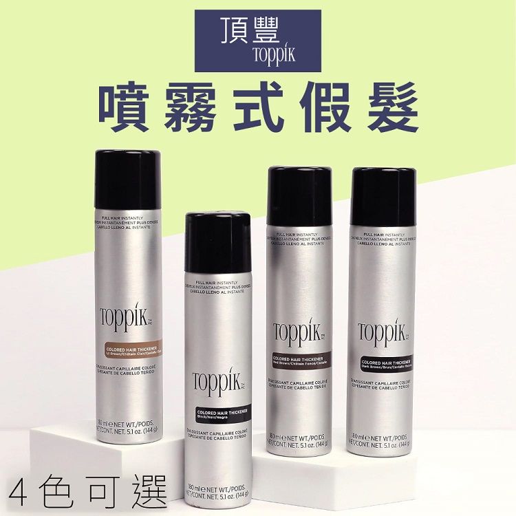假髮 頂豐 假髮 噴霧式 噴霧式 頂豐