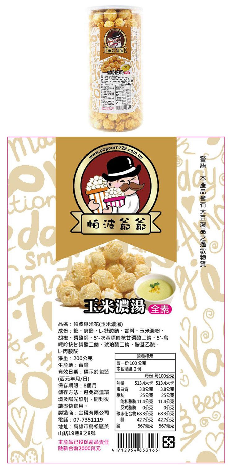 無添加 非基因改造