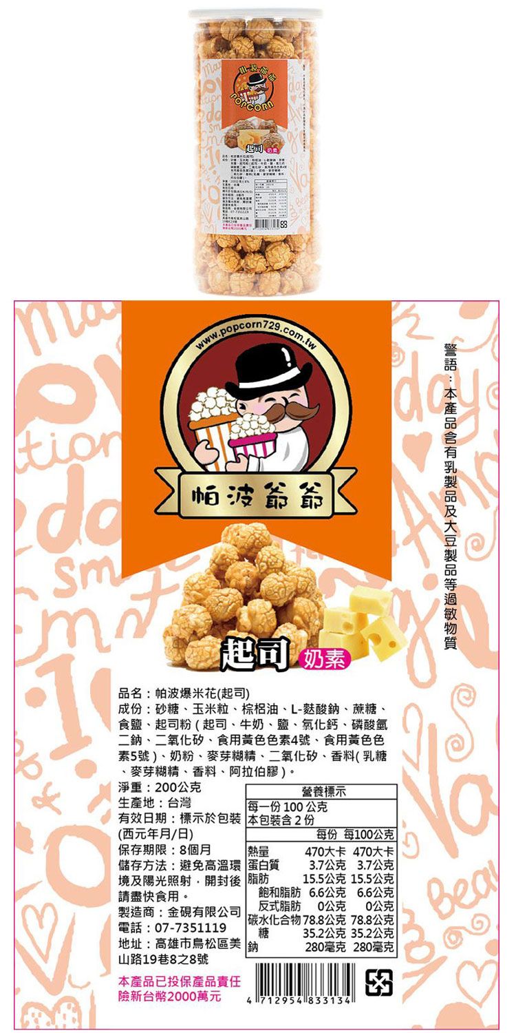無添加 非基因改造