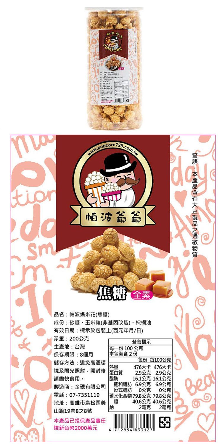 無添加 非基因改造