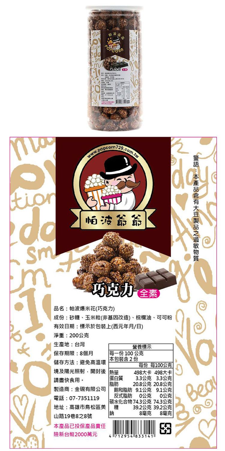 無添加 非基因改造