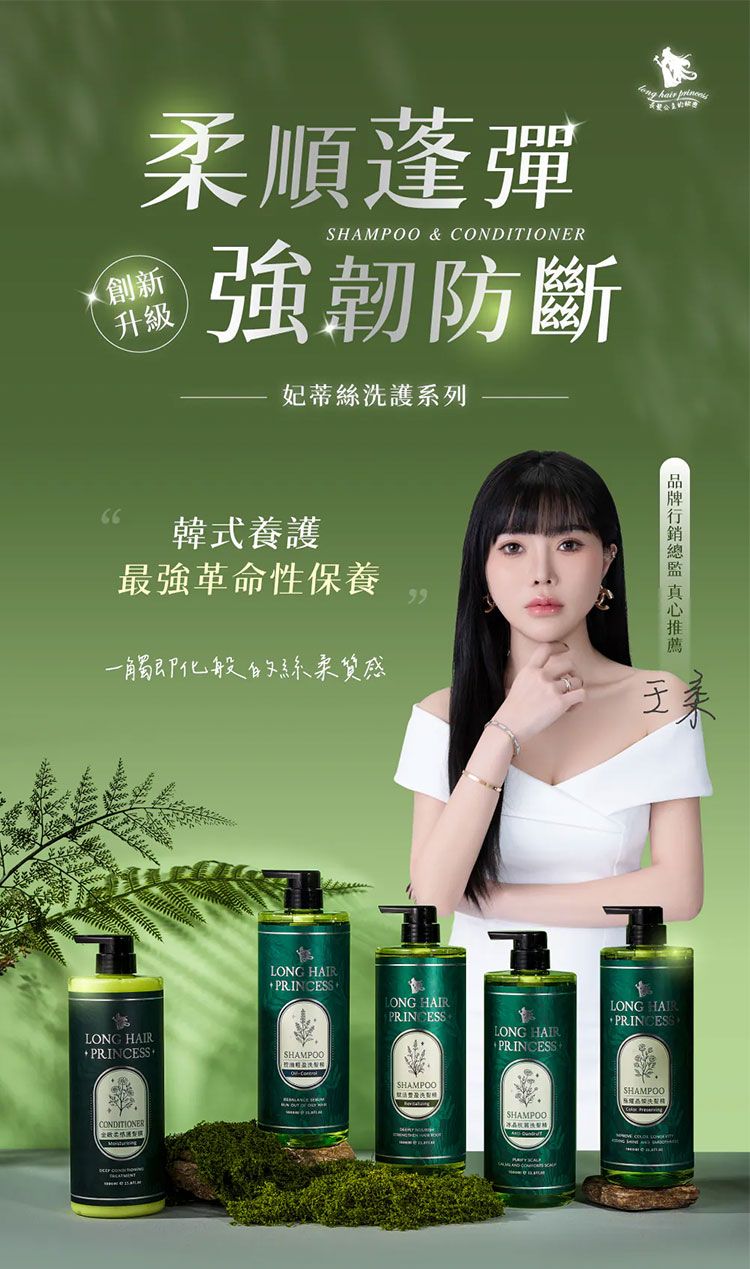20260413103639058_750_0_80.jpg 洗髮精 頭髮清潔 修復 頭髮護理 修復 洗髮精
