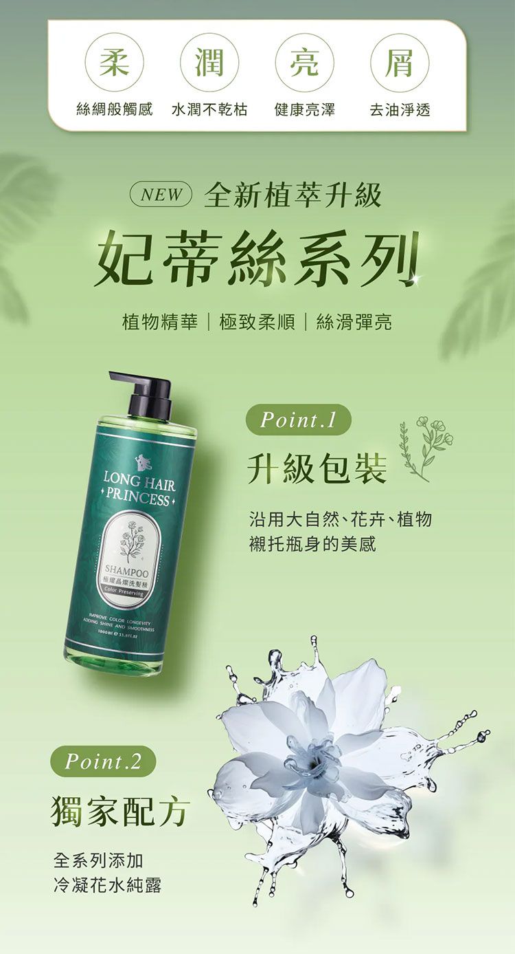20260413103639965_750_0_80.jpg 洗髮精 頭髮清潔 修復 頭髮護理 修復 洗髮精