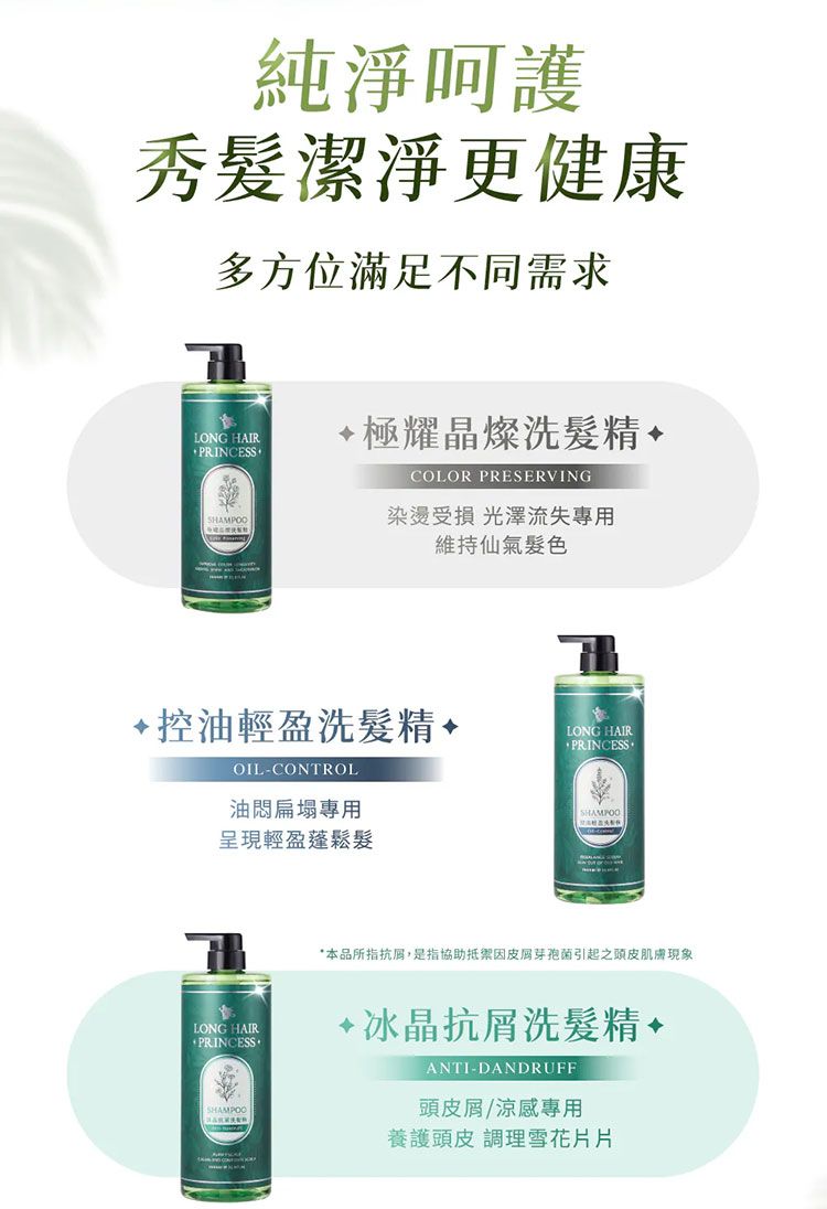 20260413103645402_750_0_80.jpg 洗髮精 頭髮清潔 修復 頭髮護理 修復 洗髮精
