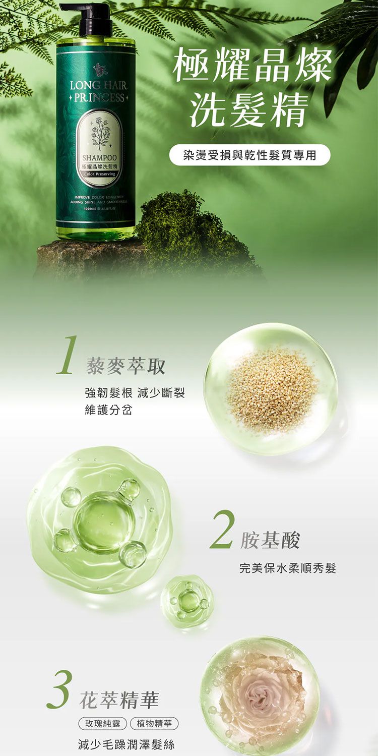 20260413103647043_750_0_80.jpg 洗髮精 頭髮清潔 修復 頭髮護理 修復 洗髮精