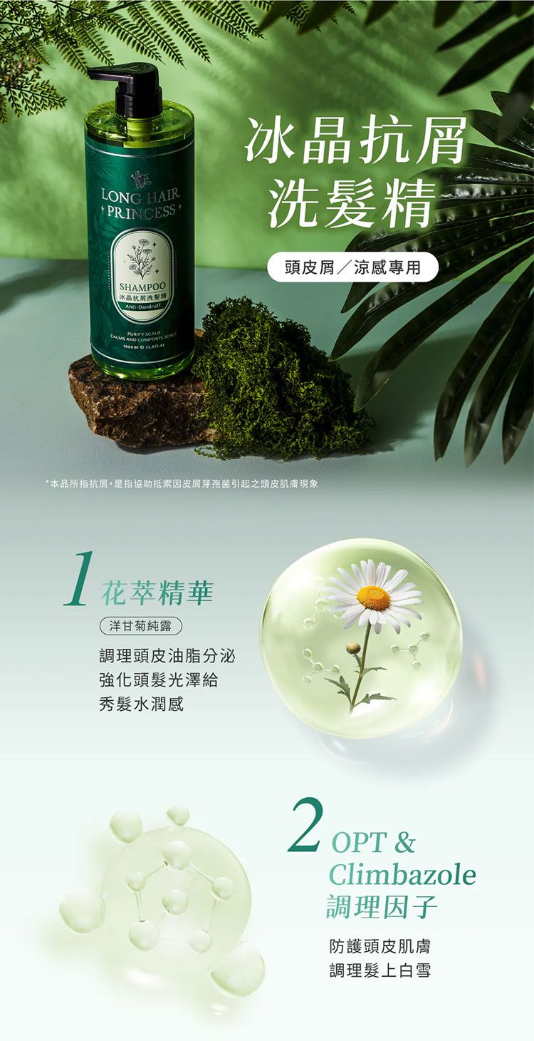 20260413103650517_750_0_80.jpg 洗髮精 頭髮清潔 修復 頭髮護理 修復 洗髮精
