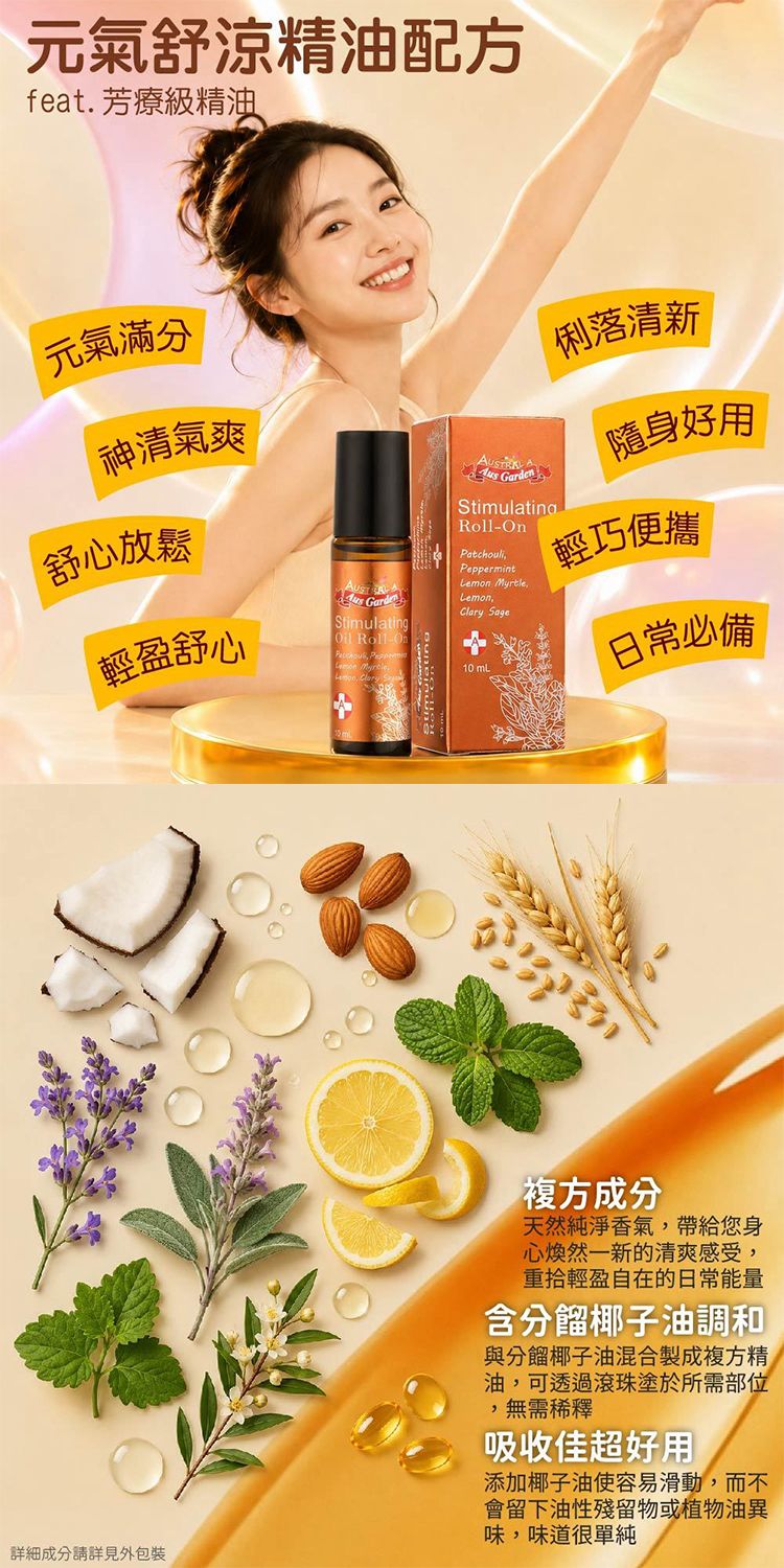 20260826171450001_750_0_80.jpg 精油 身體保養 薰衣草 精油 滾珠 精油