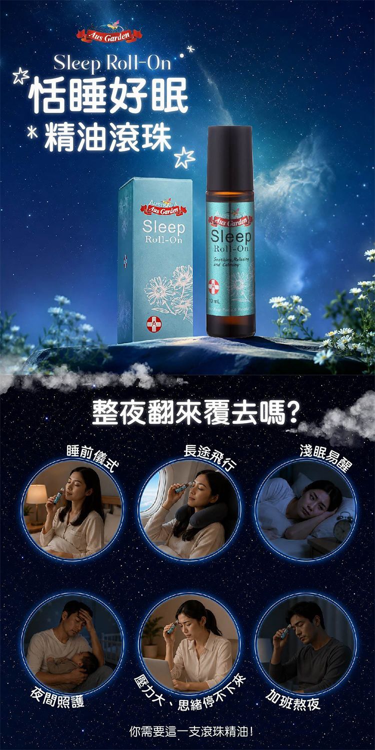 20260826171456452_750_0_80.jpg 精油 身體保養 薰衣草 精油 滾珠 精油