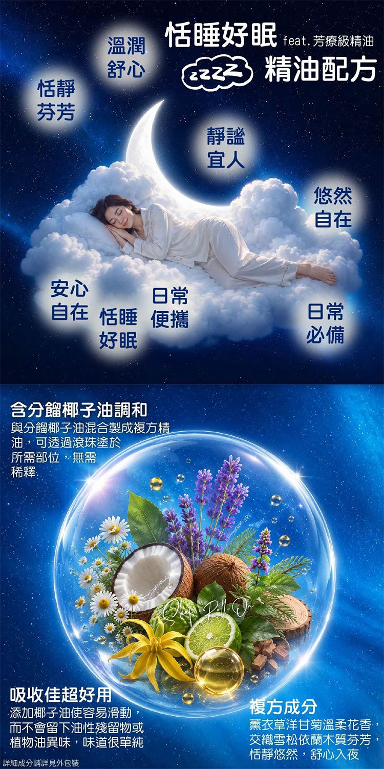 20260826171500068_750_0_80.jpg 精油 身體保養 薰衣草 精油 滾珠 精油