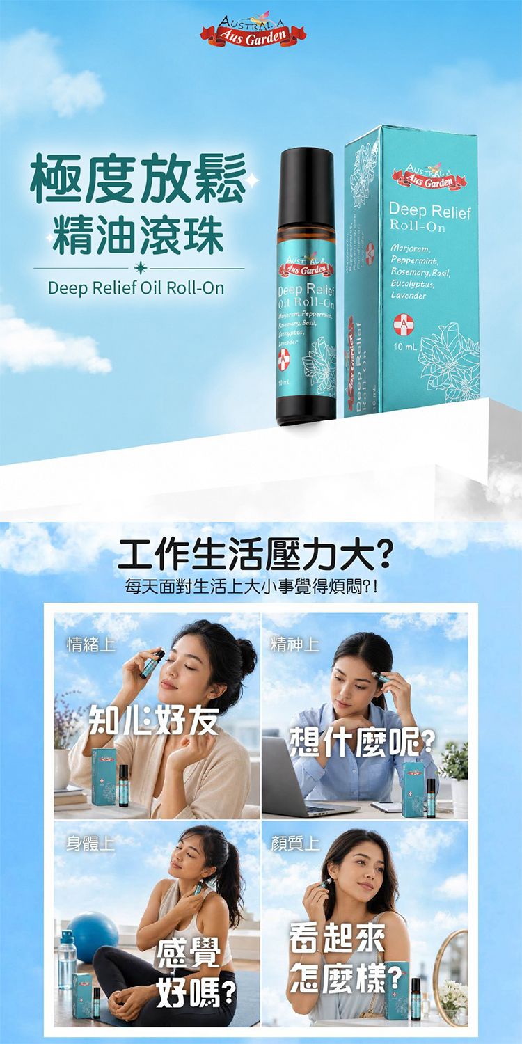 20260826171510079_750_0_80.jpg 精油 身體保養 薰衣草 精油 滾珠 精油